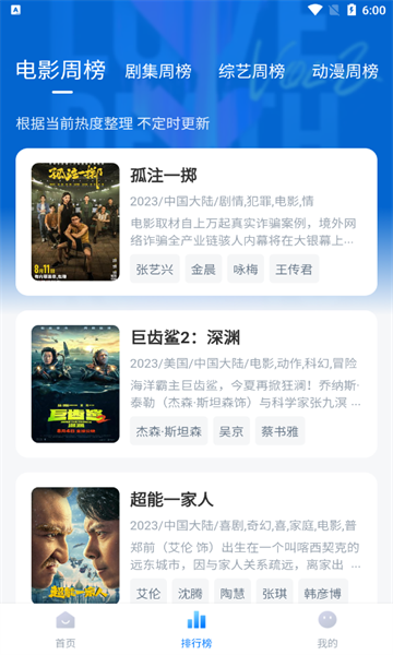 蜡笔小新下载2026