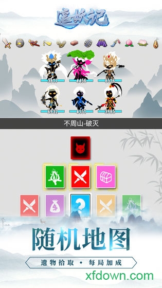 追妖记最新版安卓版