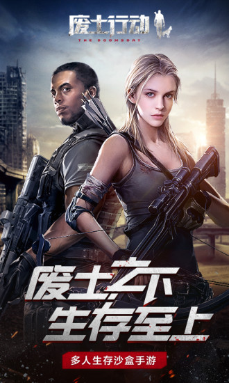 废土行动果盘版最新版下载