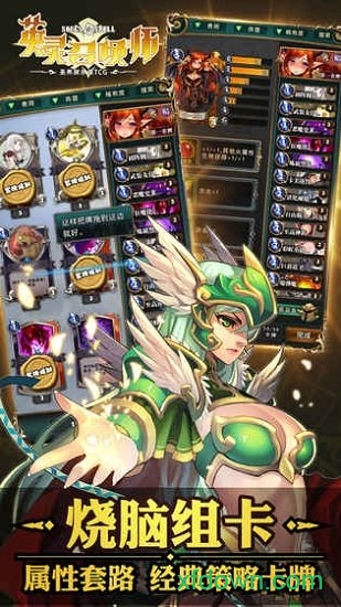 英灵召唤师手机下载