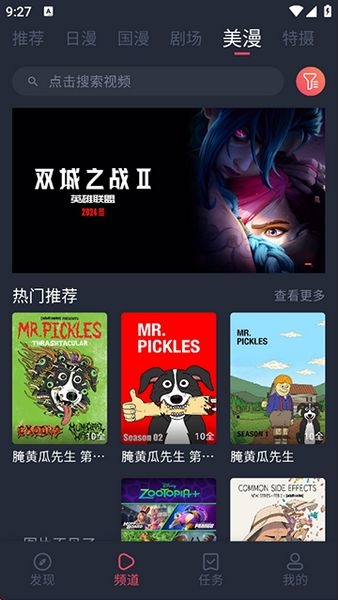 动漫共和国图片1