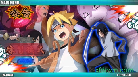 火战博人传游戏安卓版最新版