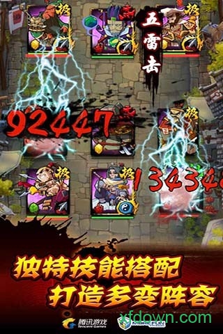 全民水浒微信版下载安装2025版