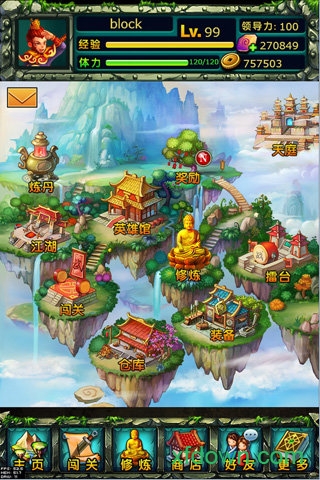 西游英雄手游最新版下载