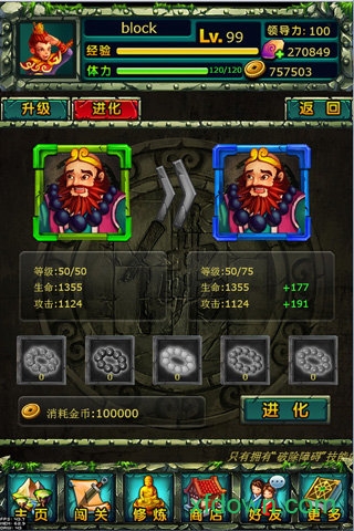 西游英雄手游最新版下载