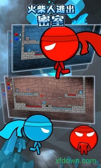 火柴人逃出密室app最新版下载