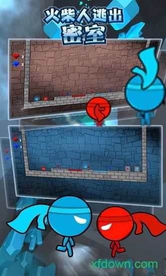 火柴人逃出密室app最新版下载
