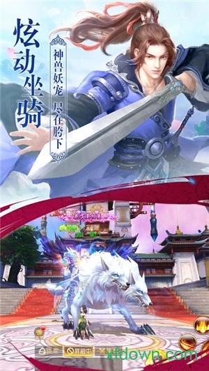 灵剑山超变版2025下载