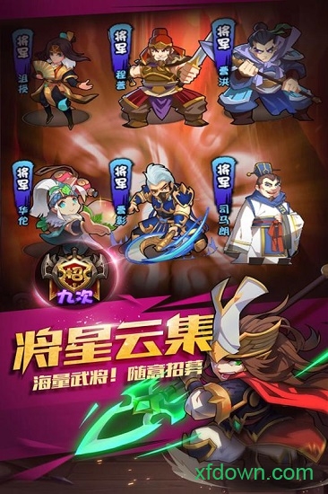 热血三国志ol游戏fan版下载