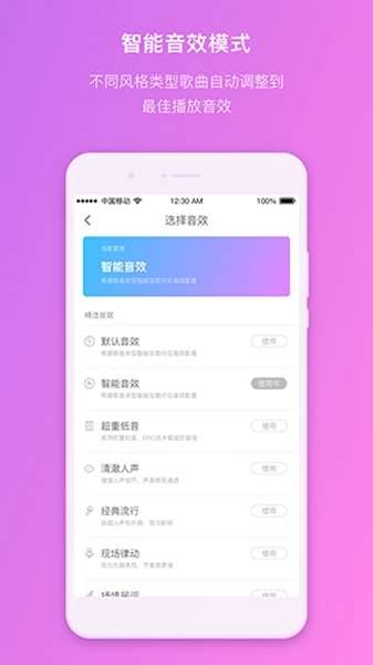 360AI音箱app截图1