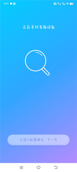 360AI音箱app截图4