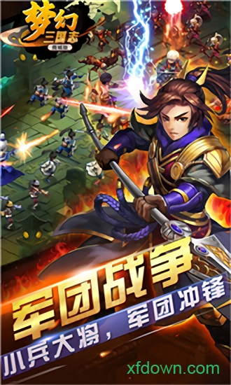 梦幻三国志商城折扣版