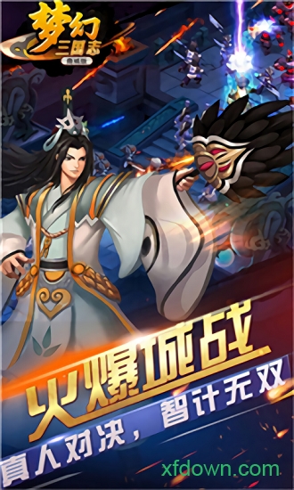 梦幻三国志商城折扣版2025安卓最新版