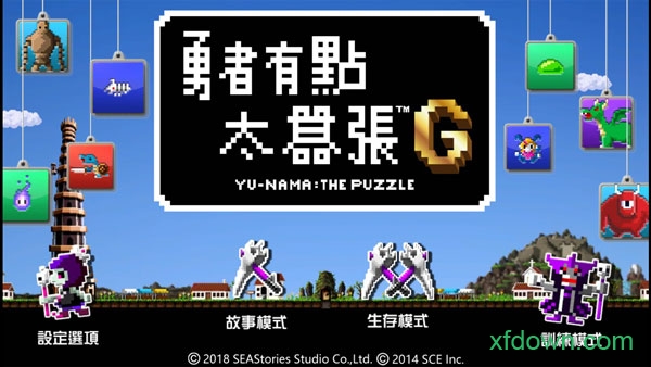 勇者有点太嚣张g下载