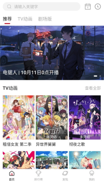 次元城动漫图片1