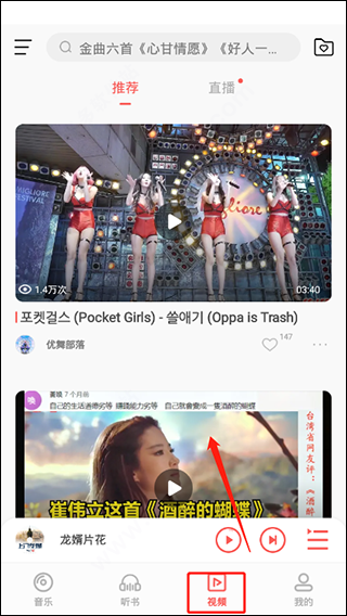 i音乐软件图片6