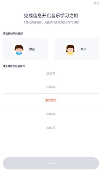伴鱼音乐app使用说明图片2
