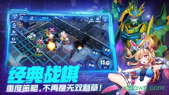 未来机甲决战手游下载安卓版