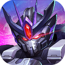 未来机甲决战手游下载安卓版