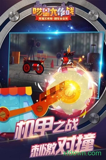 喵星大作战国际版最新版下载