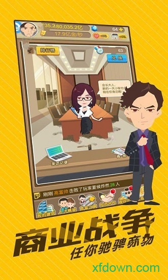 全民大富翁手游安卓最新下载安装
