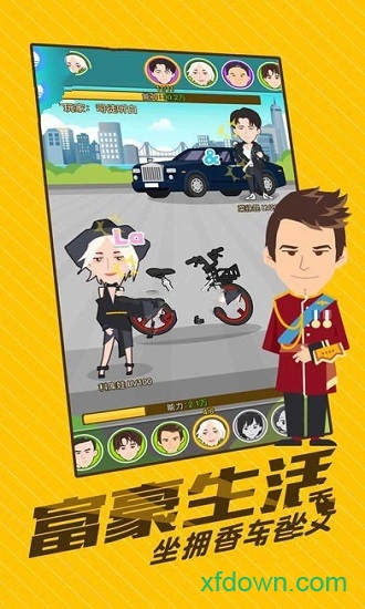 全民大富翁手游安卓最新下载安装