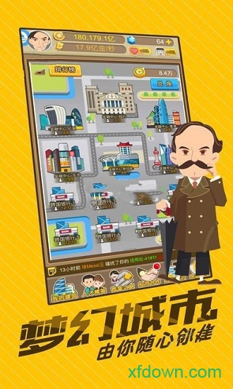 全民大富翁手游安卓最新下载安装