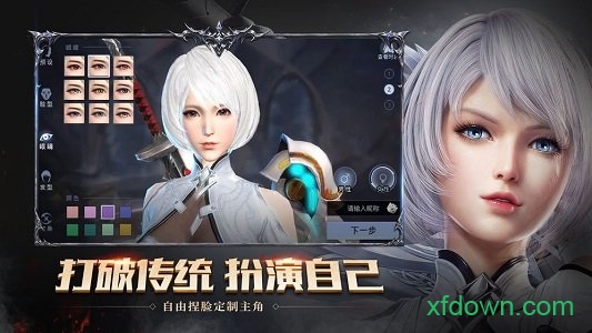 神谕幻想测试版手机游戏