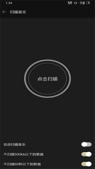 山灵音乐app最新版截图1