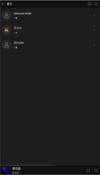 山灵音乐app最新版截图5