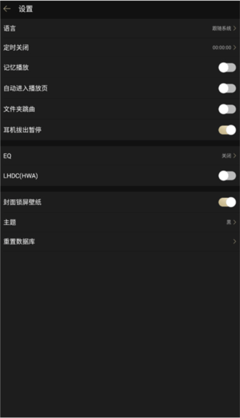 山灵音乐app最新版截图8
