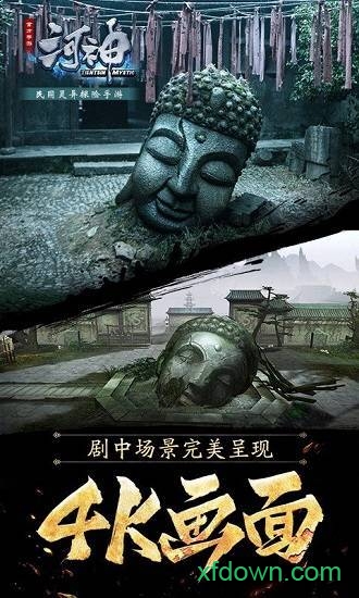 河神最新版最新版下载