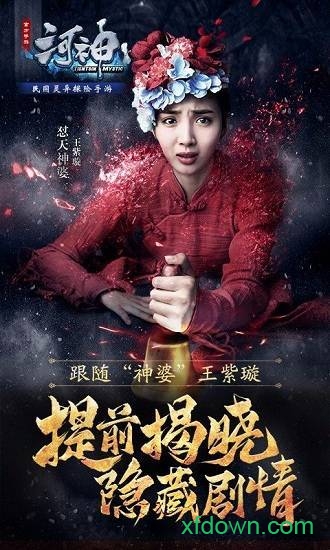 河神最新版最新版下载