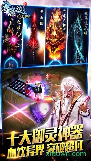 雪鹰领主华为版手游下载