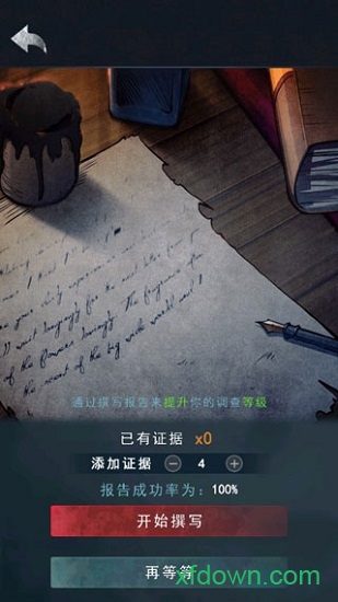 诡秘之城内购破解版app下载最新版