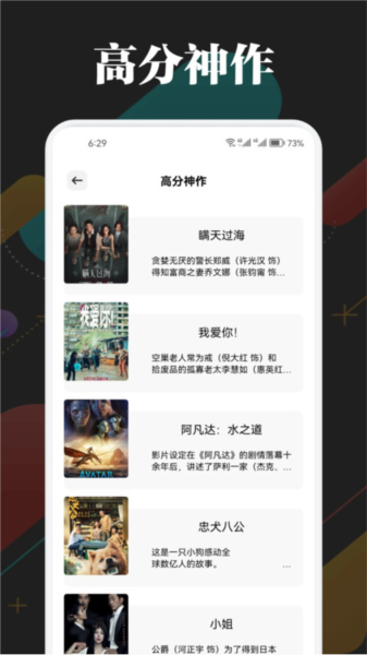 网飞猫追剧app截图3