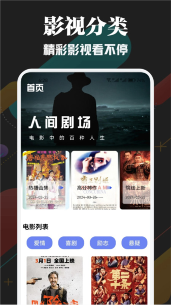 网飞猫追剧app截图4