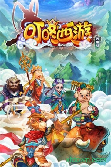 叮咚西游最新版2025版安卓版