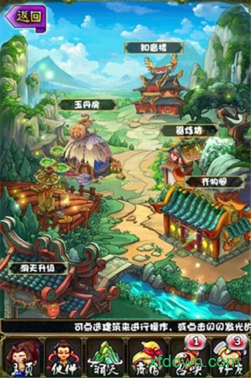 叮咚西游最新版2025版安卓版