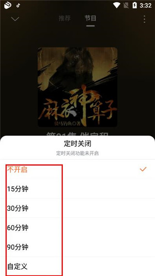 酷狗听书使用教程图片5
