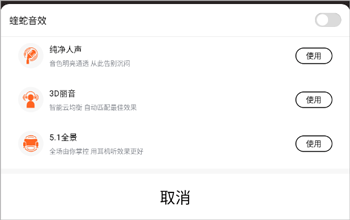 酷狗听书背景音乐怎么关掉图片2