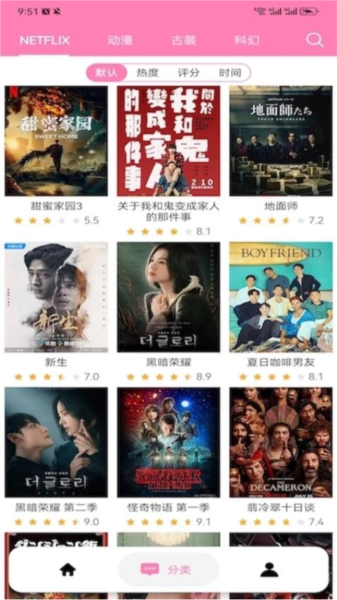 樱花风车动漫2026下载安卓