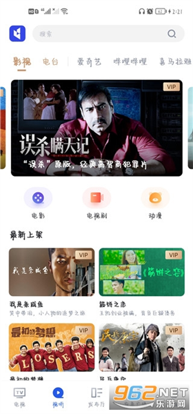 直播中国宣传图