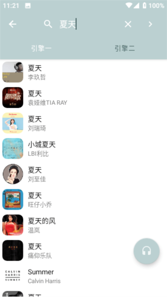 天天悦听app安卓版下载