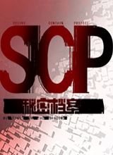 scp秘密档案云游戏