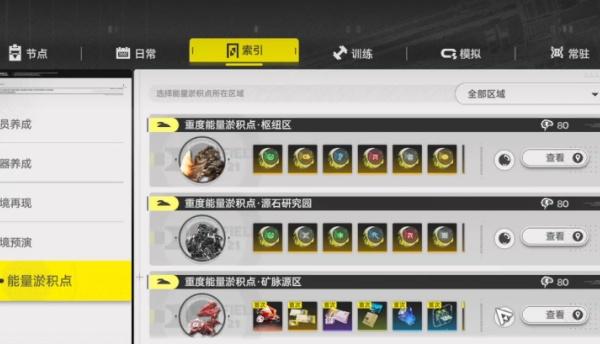 明日方舟终末地刻写券怎么获取