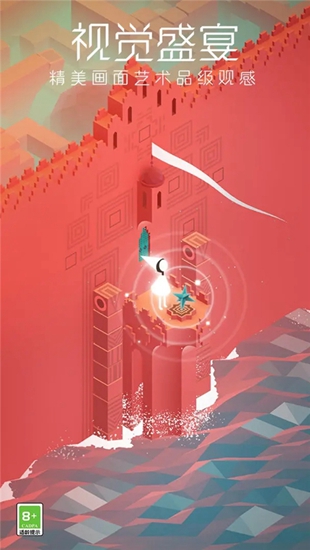 纪念碑谷3破解版