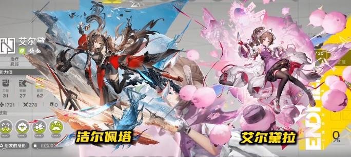 明日方舟终末地洁尔佩塔队伍怎么搭配