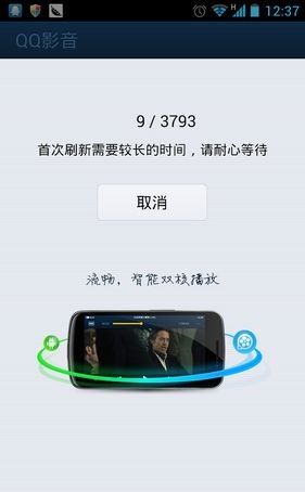 qq影音手机版APP2