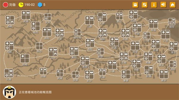 三国时代2最新破解版2025